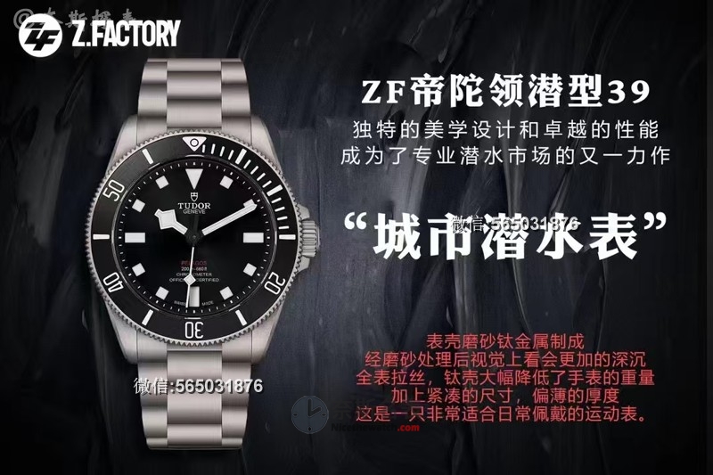 ZF厂帝舵钛土豆领潜型25407口碑评价好不好(买表前必须了解的几个关键点) | 奈斯探表 ZF厂帝舵钛土豆领潜型25407口碑评价好不好(买表前必须了解的几个关键点) | 奈斯探表