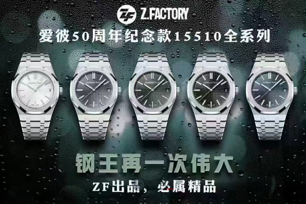 爱彼皇家橡树哪家强?JF、ZF、APS、BF四大厂家对比评测! | 奈斯探表 爱彼皇家橡树哪家强?JF、ZF、APS、BF四大厂家对比评测! | 奈斯探表