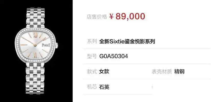 8.9万起!伯爵2025新款Sixtie女表到店实拍(多图预警) | 奈斯探表 8.9万起!伯爵2025新款Sixtie女表到店实拍(多图预警) | 奈斯探表
