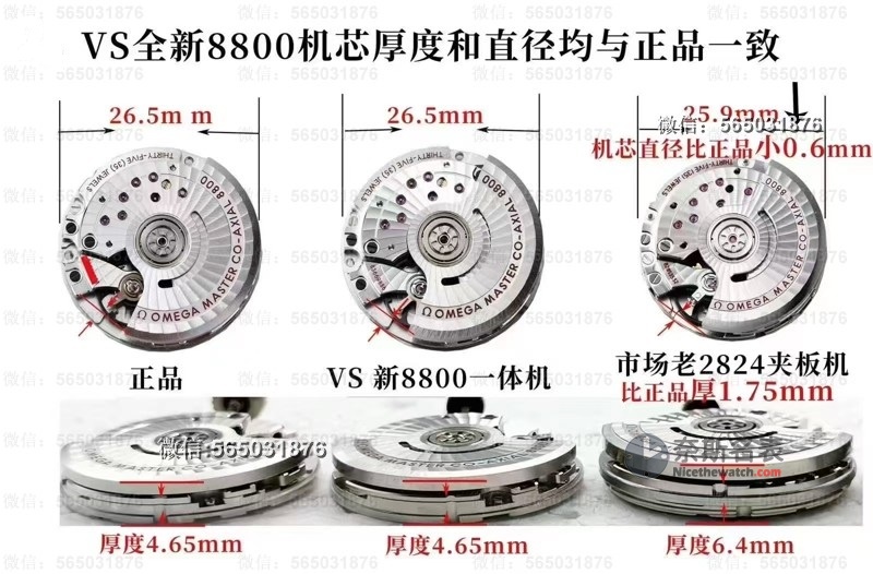 VS厂海马300V4版震撼上市!8800一体机芯深度解析,这次升级值不值? | 奈斯探表 VS厂海马300V4版震撼上市!8800一体机芯深度解析,这次升级值不值? | 奈斯探表