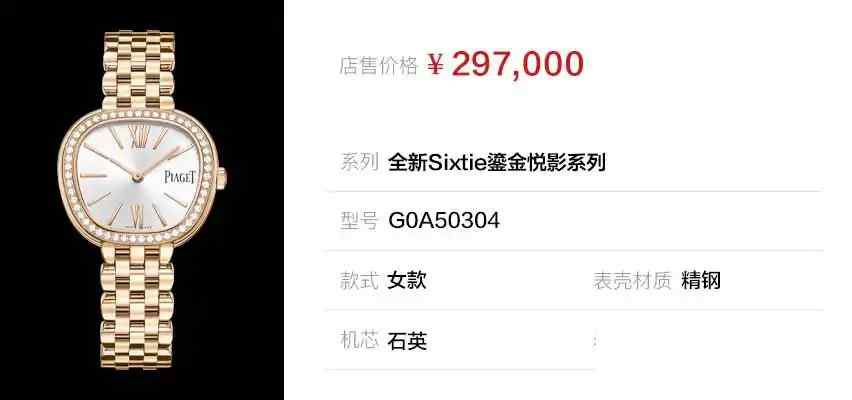 8.9万起!伯爵2025新款Sixtie女表到店实拍(多图预警) | 奈斯探表 8.9万起!伯爵2025新款Sixtie女表到店实拍(多图预警) | 奈斯探表
