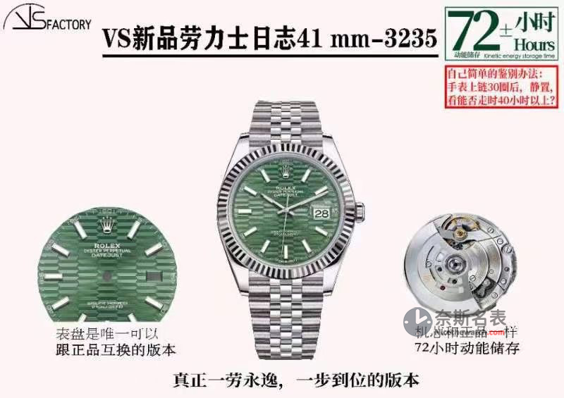 买前必看!VS厂薄荷绿日志深度解析,70小时动储够用吗? | 奈斯探表 买前必看!VS厂薄荷绿日志深度解析,70小时动储够用吗? | 奈斯探表