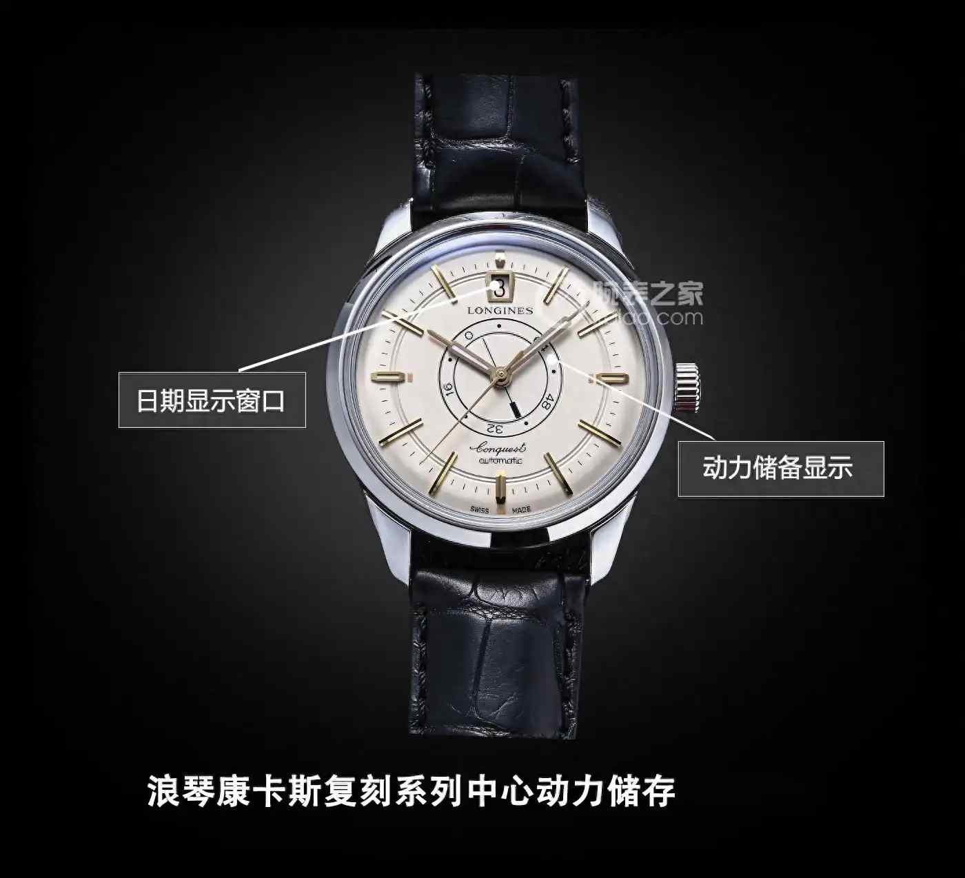 3万预算必看!浪琴这款复刻表,把1959年的经典戴在手腕上! | 奈斯探表 3万预算必看!浪琴这款复刻表,把1959年的经典戴在手腕上! | 奈斯探表