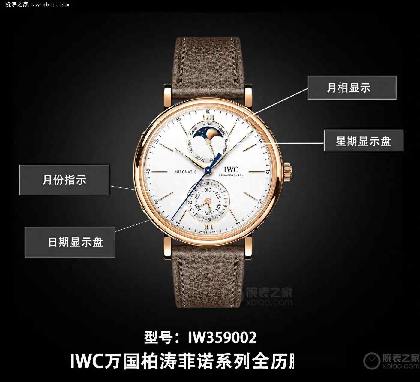 15万预算最佳正装表!万国柏涛菲诺全历月相,经典永不过时! | 奈斯探表 15万预算最佳正装表!万国柏涛菲诺全历月相,经典永不过时! | 奈斯探表