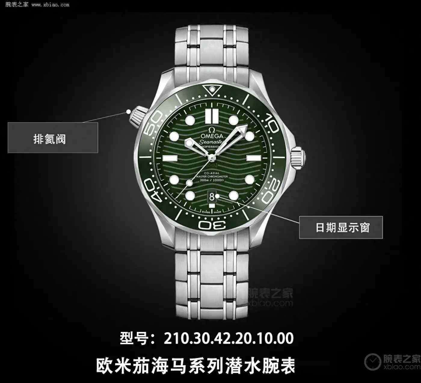 五万预算闭眼入!欧米茄‘绿海马’潜水表,防磁+陶瓷圈,夏天戴绝了! | 奈斯探表 五万预算闭眼入!欧米茄‘绿海马’潜水表,防磁+陶瓷圈,夏天戴绝了! | 奈斯探表