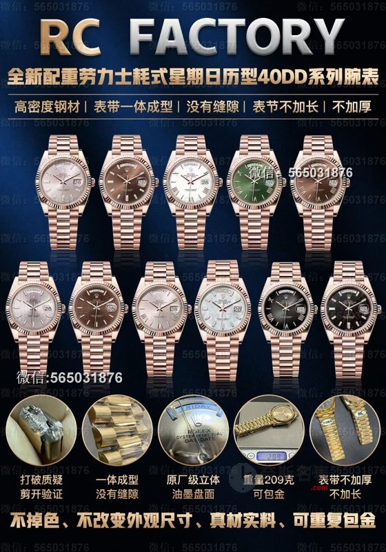 209克完美配重!RC厂配重版Day-Date(简称DD)横评:这才是真正的'金表'体验 | 奈斯探表 209克完美配重!RC厂配重版Day-Date(简称DD)横评:这才是真正的'金表'体验 | 奈斯探表