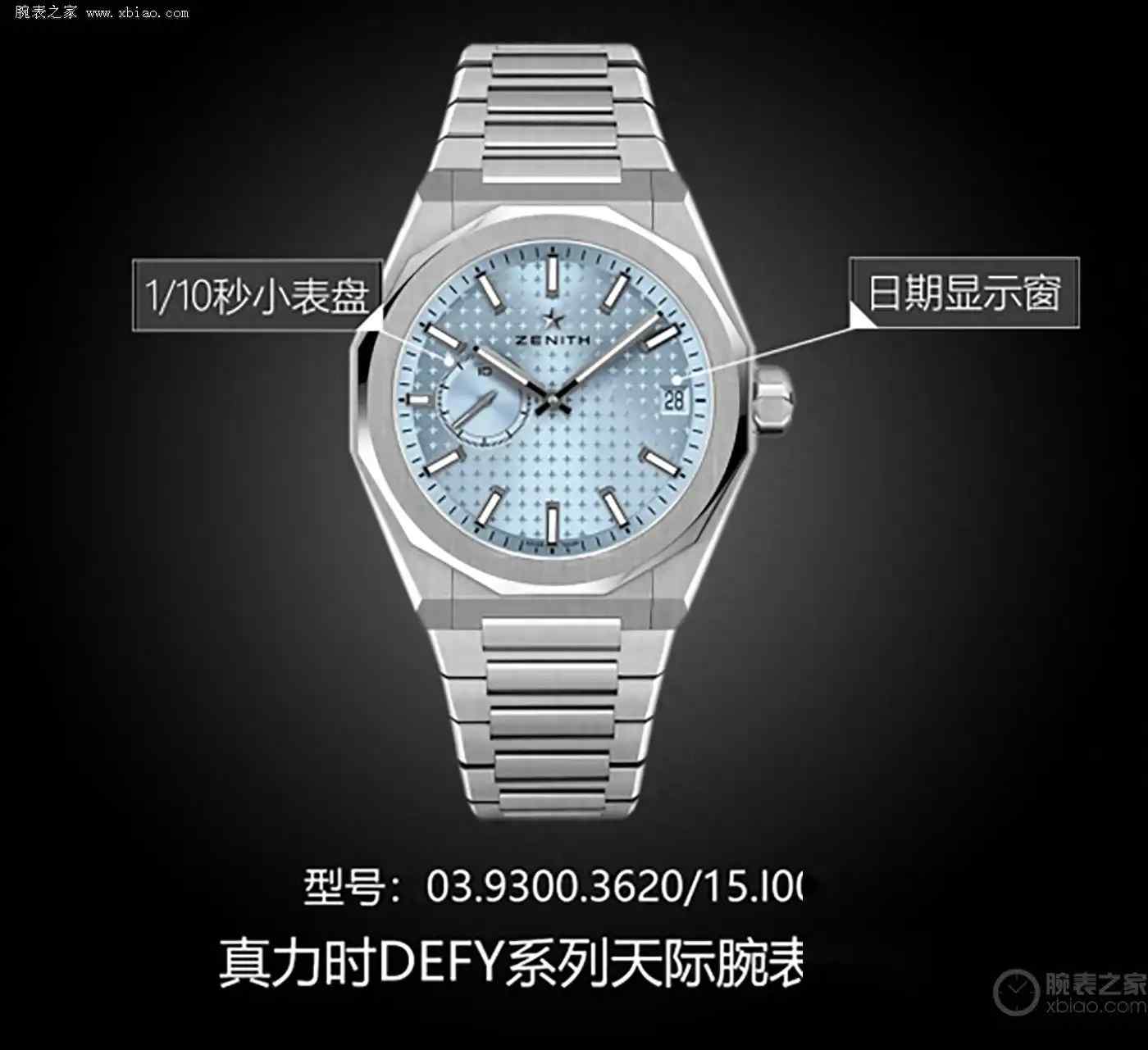 夏日必入!真力时冰蓝盘DEFY SKYLINE上手实测,颜值性能双在线! | 奈斯探表 夏日必入!真力时冰蓝盘DEFY SKYLINE上手实测,颜值性能双在线! | 奈斯探表