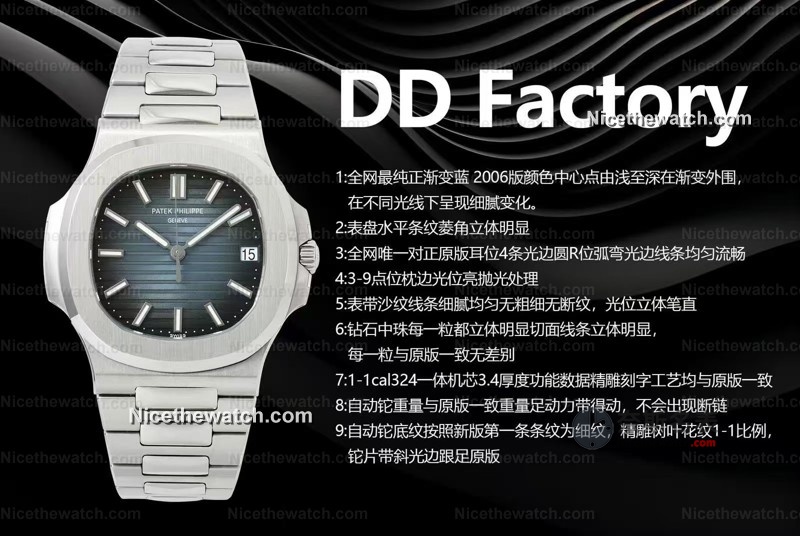 复刻表新标杆！DDF鹦鹉螺5711钢王深度评测，这些细节完爆3K版！ | 奈斯探表