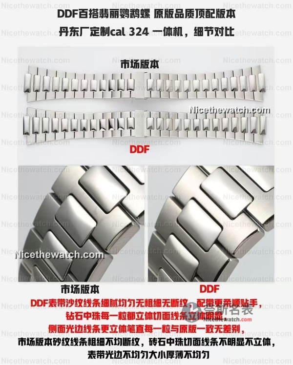 复刻表新标杆！DDF鹦鹉螺5711钢王深度评测，这些细节完爆3K版！ | 奈斯探表