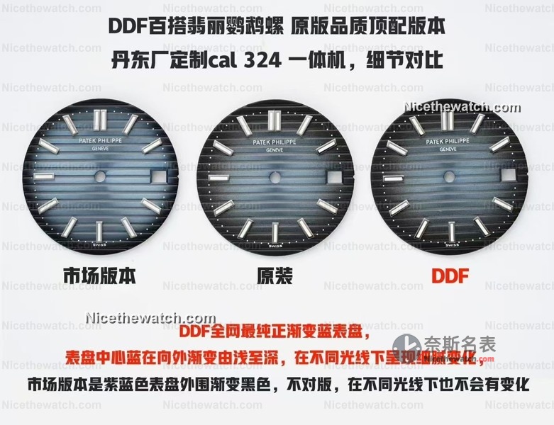 复刻表新标杆！DDF鹦鹉螺5711钢王深度评测，这些细节完爆3K版！ | 奈斯探表