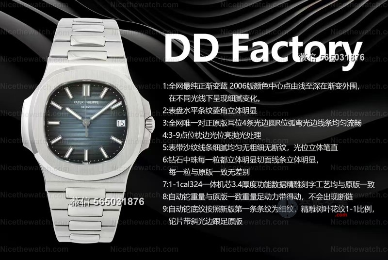 终于等到了!DDF厂新款鹦鹉螺5711一体机芯上线,不用改字面也能秒原装! | 奈斯探表 终于等到了!DDF厂新款鹦鹉螺5711一体机芯上线,不用改字面也能秒原装! | 奈斯探表