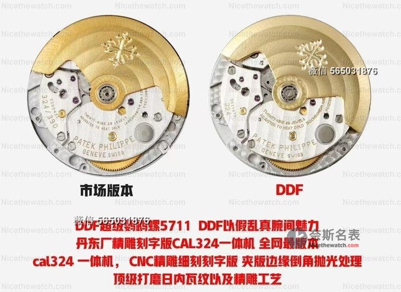 终于等到了!DDF厂新款鹦鹉螺5711一体机芯上线,不用改字面也能秒原装! | 奈斯探表 终于等到了!DDF厂新款鹦鹉螺5711一体机芯上线,不用改字面也能秒原装! | 奈斯探表