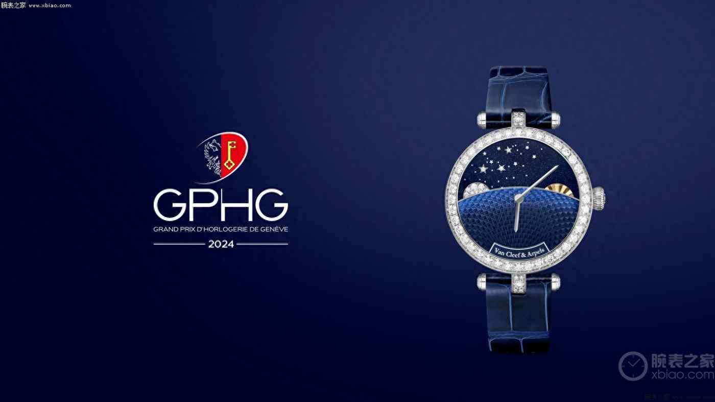 GPHG大奖认证!梵克雅宝“日与夜”镶钻星空盘会转圈,戴上它连时间都为你温柔停驻! | 奈斯探表 GPHG大奖认证!梵克雅宝“日与夜”镶钻星空盘会转圈,戴上它连时间都为你温柔停驻! | 奈斯探表