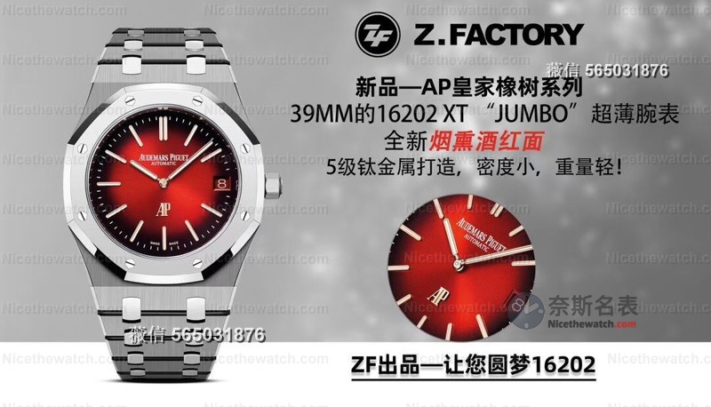 【上手实测】ZF厂2025王炸新品!爱彼16202XT“酒红钛金版”轻到忘记戴表,颜值性能双封神! | 奈斯探表 【上手实测】ZF厂2025王炸新品!爱彼16202XT“酒红钛金版”轻到忘记戴表,颜值性能双封神! | 奈斯探表