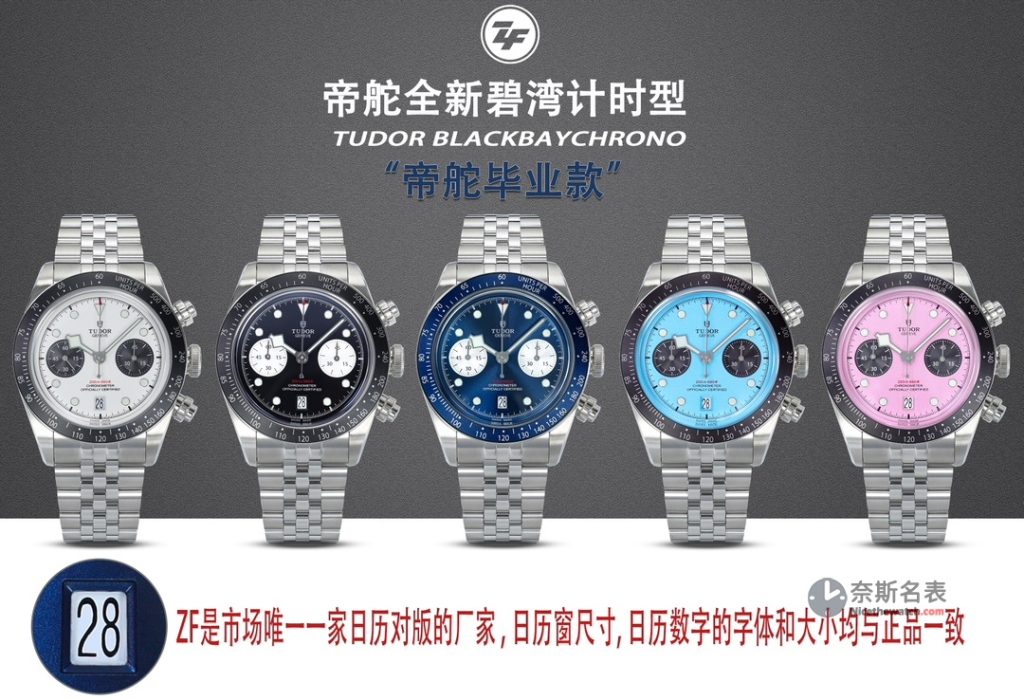 帝舵毕业款来了!ZF 2025碧湾计时型火烈鸟色复刻表,日历全对版+7750机芯,细节拉满! | 奈斯探表 帝舵毕业款来了!ZF 2025碧湾计时型火烈鸟色复刻表,日历全对版+7750机芯,细节拉满! | 奈斯探表