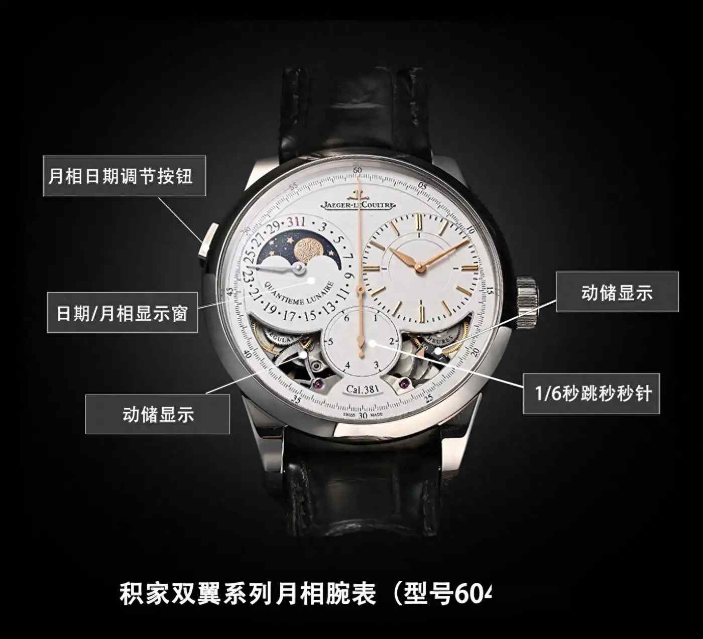积家双翼月相腕表惊艳登场！独创双动力系统破解走时难题，颜值性能双巅峰 | 奈斯探表