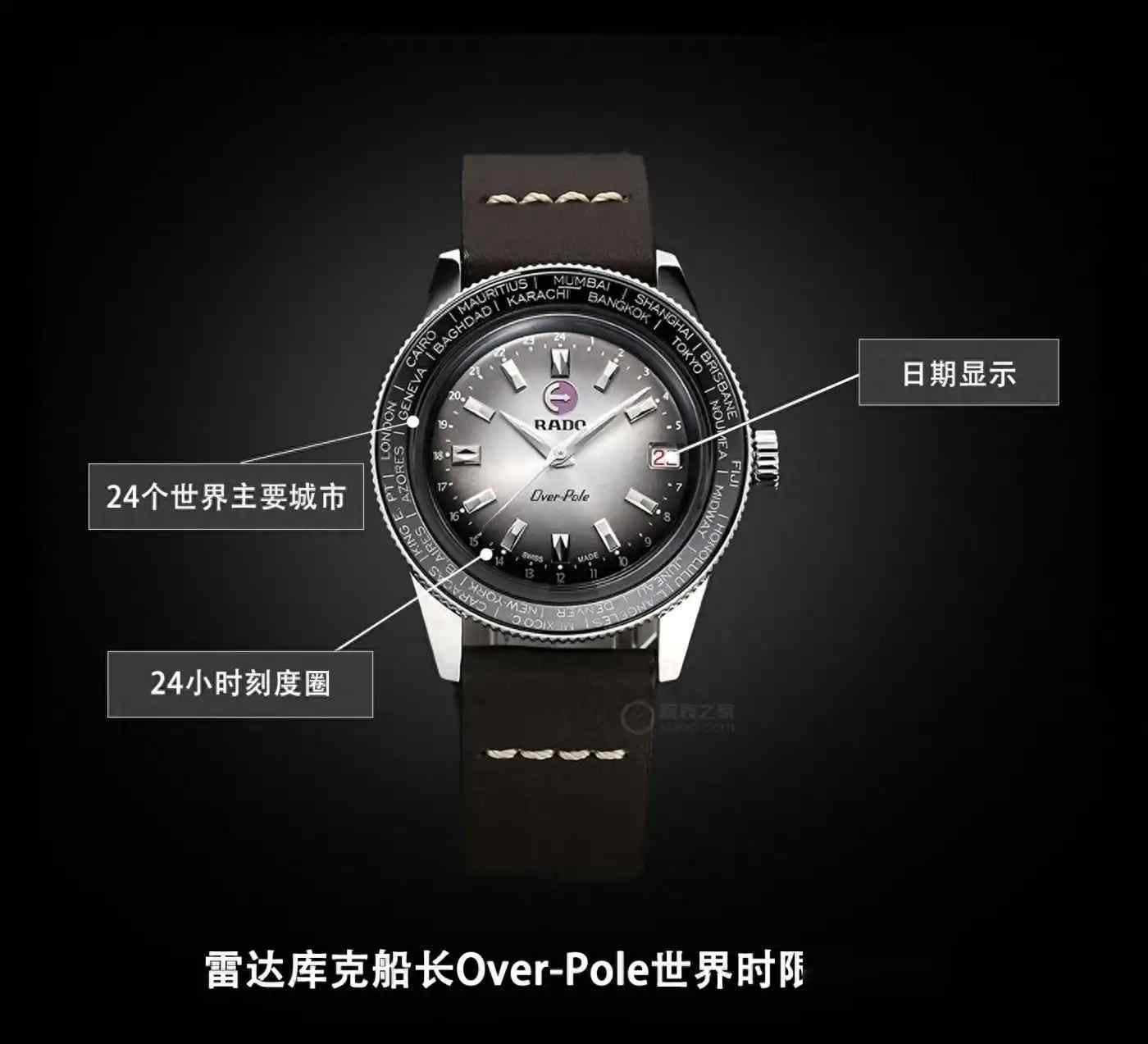1962枚限量珍藏！雷达库克船长世界时腕表复刻经典，80小时动储+防磁机芯重塑复古传奇 | 奈斯探表
