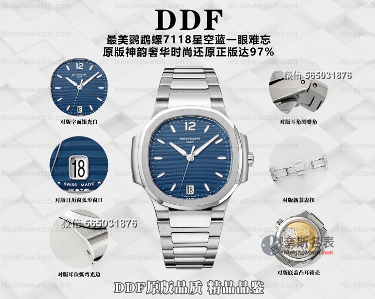 我戴了两周DDF鹦鹉螺7118女表，这几点真的让我忍不住想分享！ | 奈斯探表