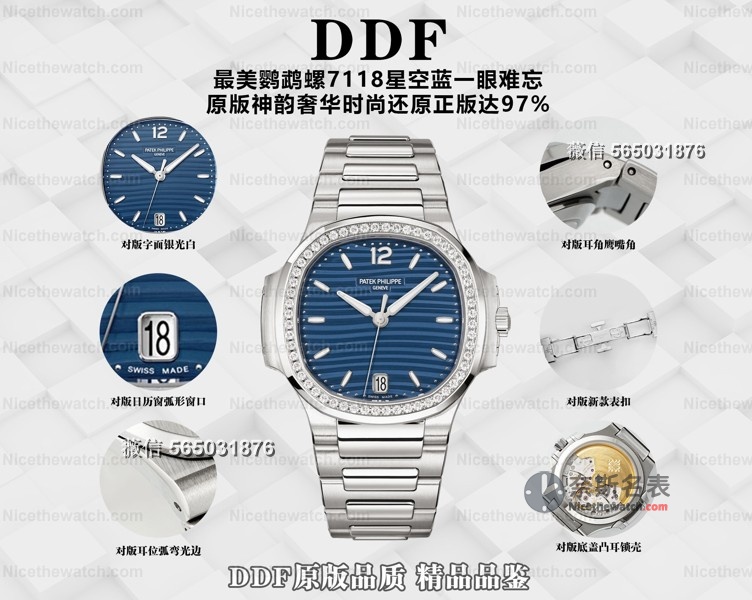 我戴了两周DDF鹦鹉螺7118女表，这几点真的让我忍不住想分享！ | 奈斯探表