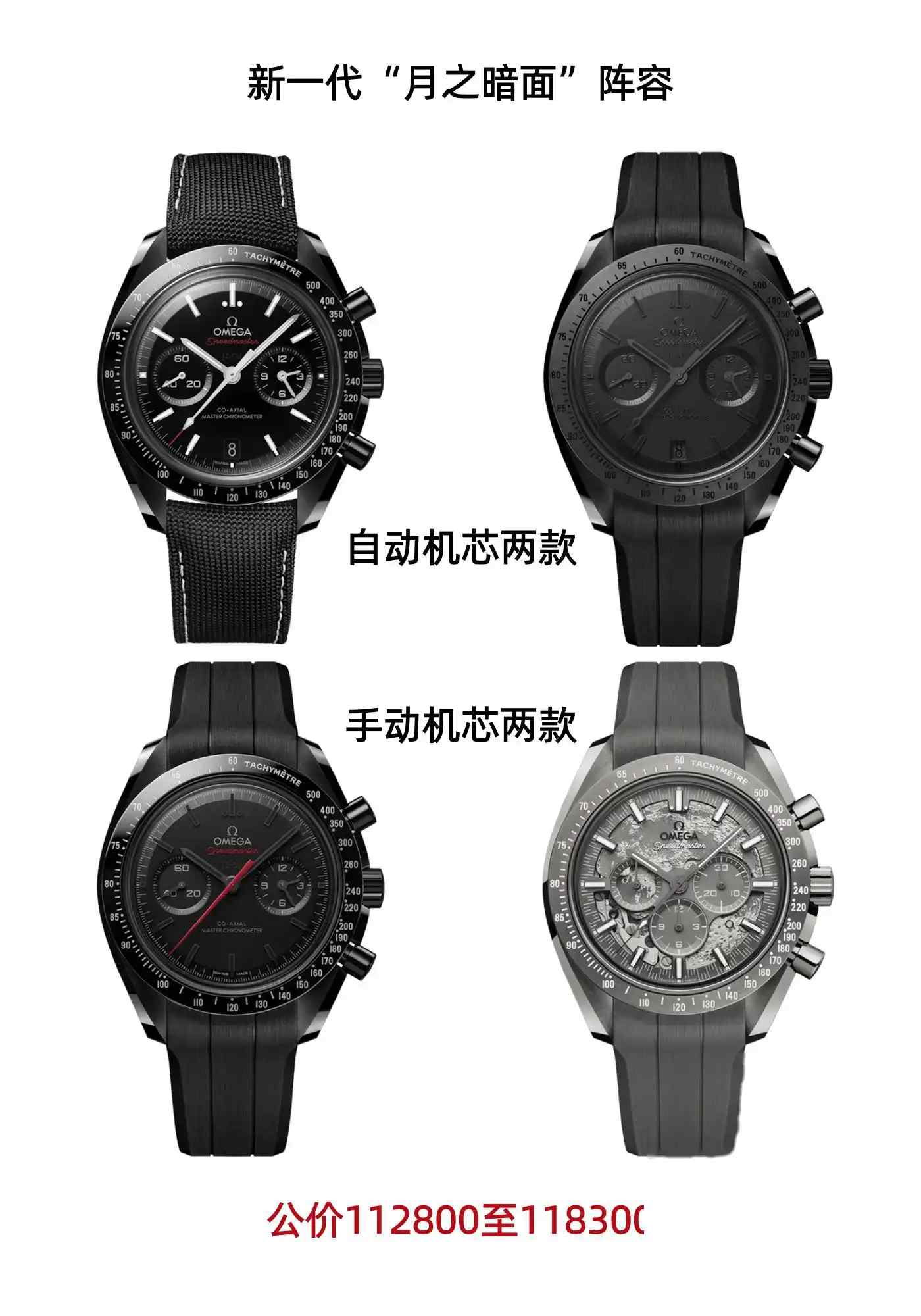 全陶瓷王者归来!欧米茄月之暗面9908手动计时表深度解析 | 奈斯探表 全陶瓷王者归来!欧米茄月之暗面9908手动计时表深度解析 | 奈斯探表