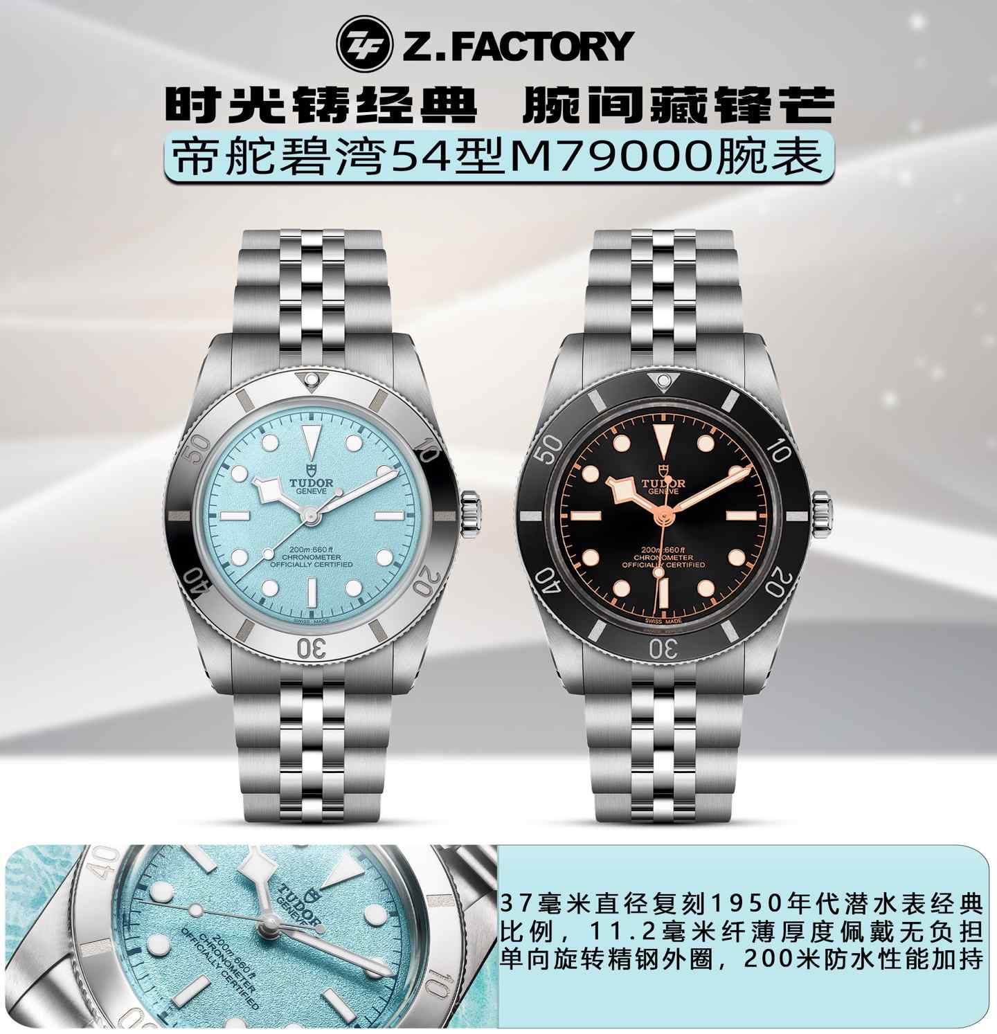 帝舵碧湾54复刻天花板!ZF厂2025新款M79000湖水蓝沙盘上手惊艳 | 奈斯探表 帝舵碧湾54复刻天花板!ZF厂2025新款M79000湖水蓝沙盘上手惊艳 | 奈斯探表