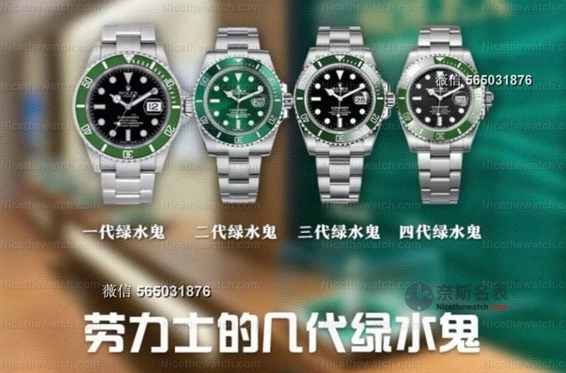 别再乱买了！2026最新绿水鬼选购指南：四代同堂，认准这三家工厂就对了 | 奈斯探表