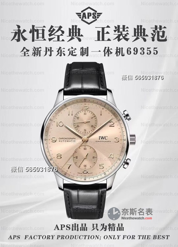 真正能玩的葡计来了！APS一体机芯葡萄牙计时深度体验：导柱轮联动、双卡度、静音走时全都有！ | 奈斯探表