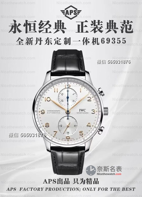 真正能玩的葡计来了！APS一体机芯葡萄牙计时深度体验：导柱轮联动、双卡度、静音走时全都有！ | 奈斯探表