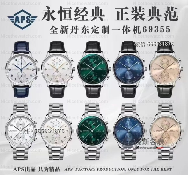 丹东首枚万国一体机芯来了!APS葡计最强版实测:41mm对版+真实计时联动 | 奈斯探表 丹东首枚万国一体机芯来了!APS葡计最强版实测:41mm对版+真实计时联动 | 奈斯探表