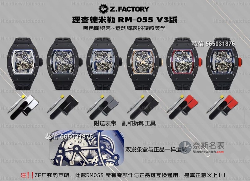 ZF 厂理查德米勒 RM-055 V3 深度评测：黑色陶瓷壳 + 一体机芯，硬核运动表首选？ | 奈斯探表