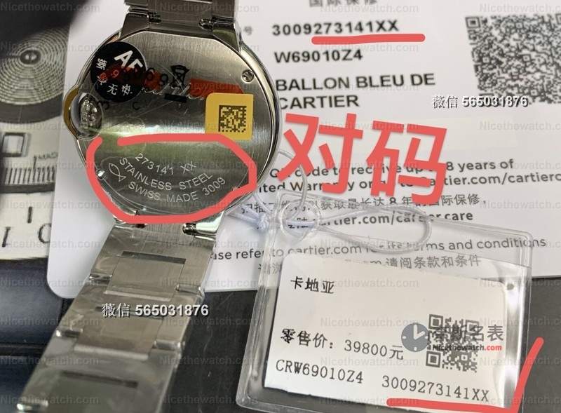 AF厂卡地亚蓝气球真假鉴别全攻略：从包装到机芯，专家级鉴定技巧大公开 | 奈斯探表