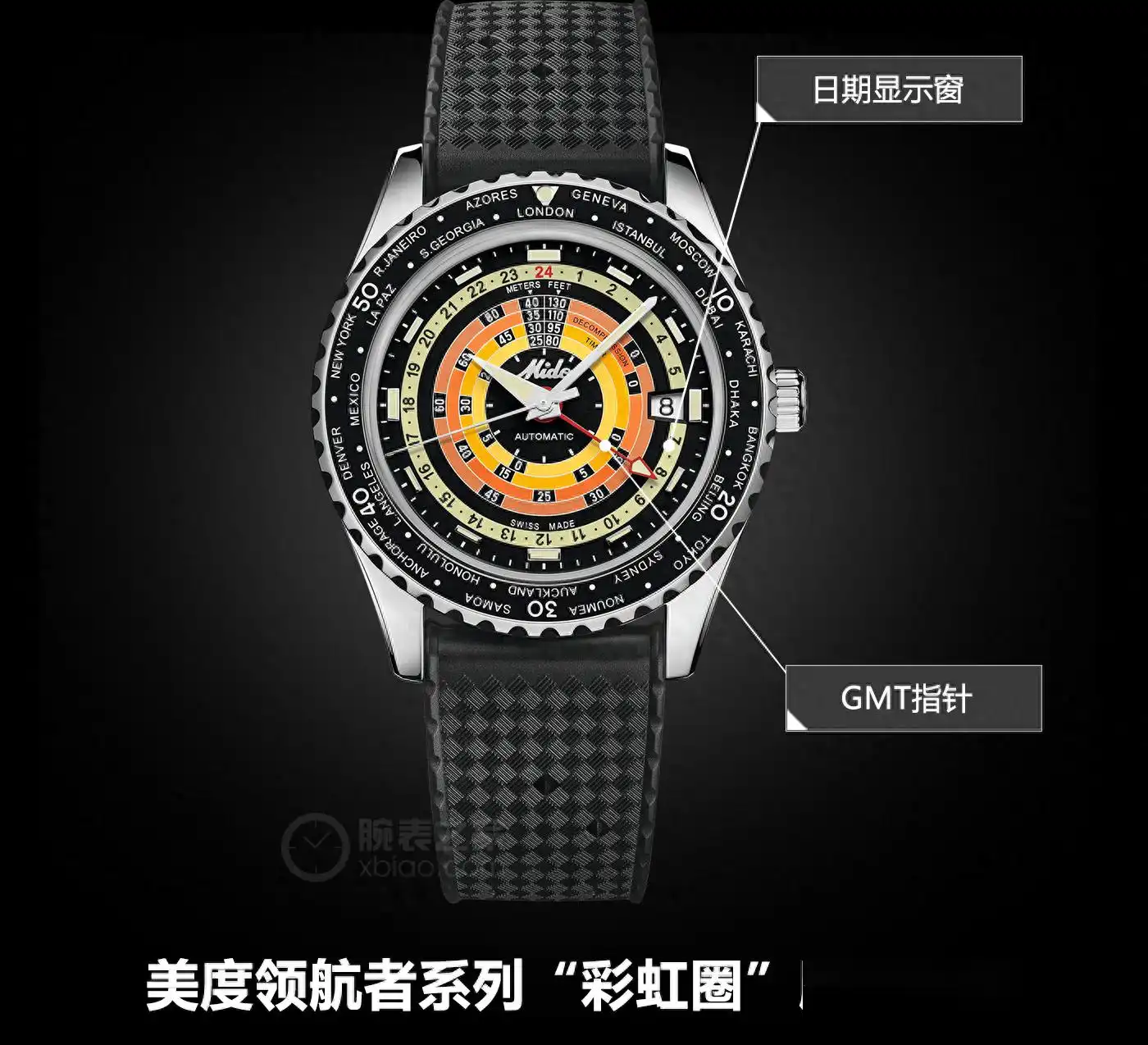 万元级全能王:美度领航者彩虹圈,世界时+减压计时+80小时动储,通勤潜水两不误 | 奈斯探表 万元级全能王:美度领航者彩虹圈,世界时+减压计时+80小时动储,通勤潜水两不误 | 奈斯探表