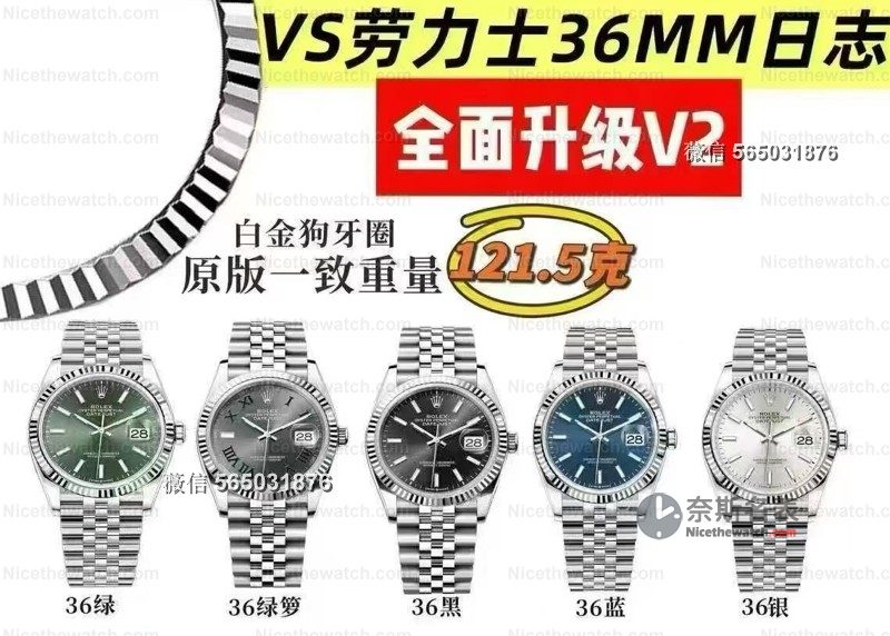 VS 厂 36mm 日志 V2 实测:123 克配重 +27 珠滚珠,这款小表径复刻真的香! | 奈斯探表 VS 厂 36mm 日志 V2 实测:123 克配重 +27 珠滚珠,这款小表径复刻真的香! | 奈斯探表